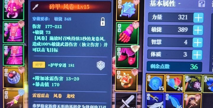 非常上头!截图