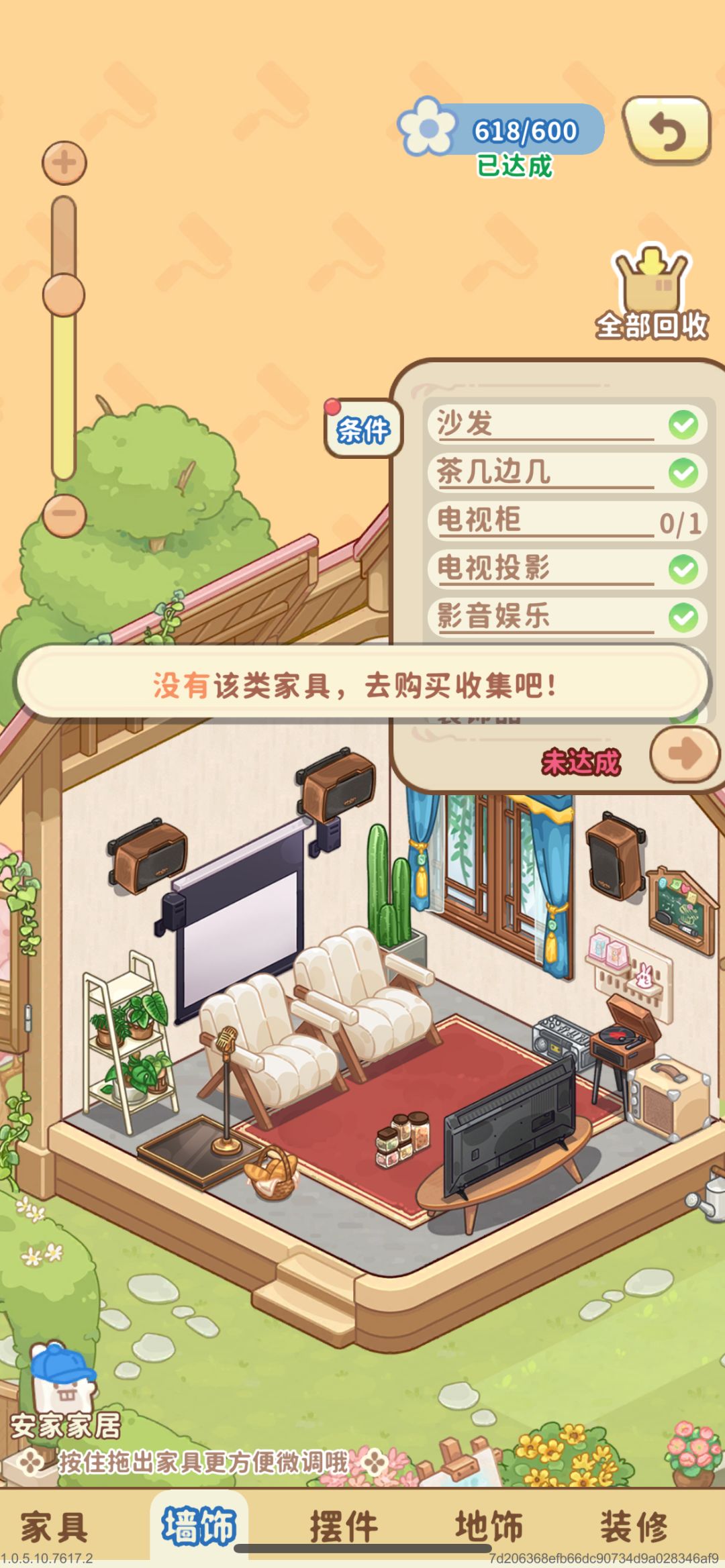 官方还不改这个电视柜的概率吗? 2