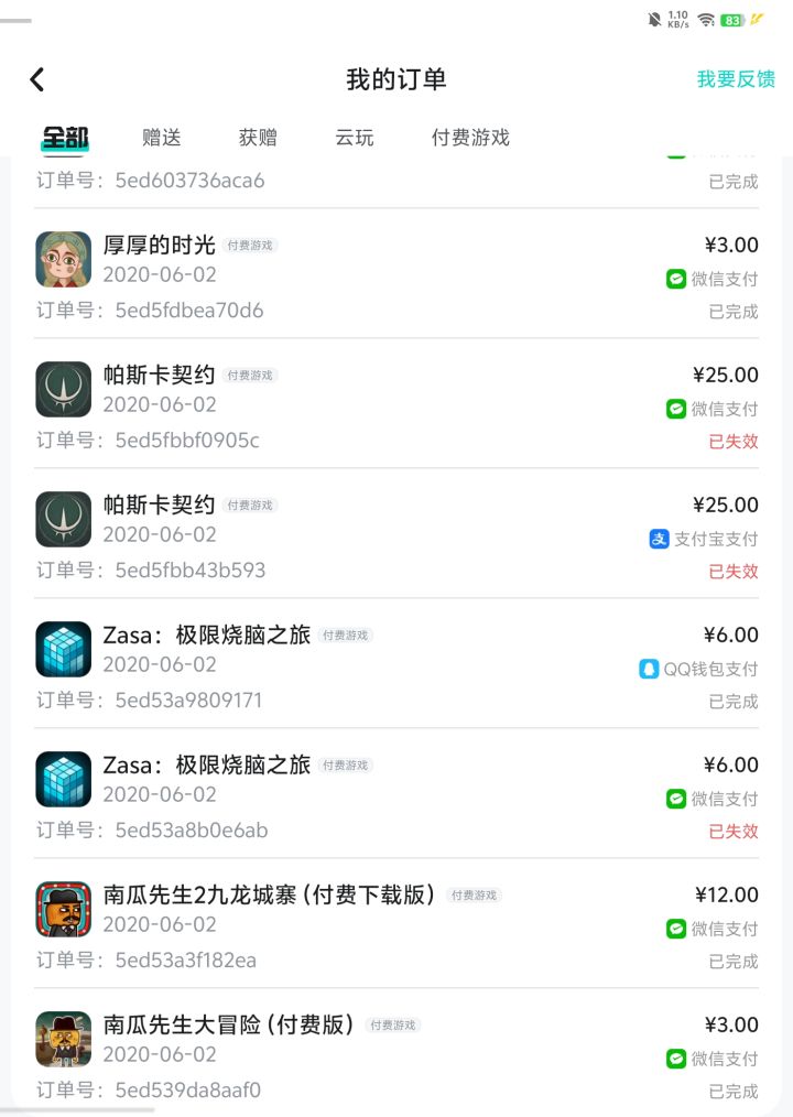 那时候没钱,买了好多游戏,也不玩,就喜欢屯游戏,那年我才21岁截图