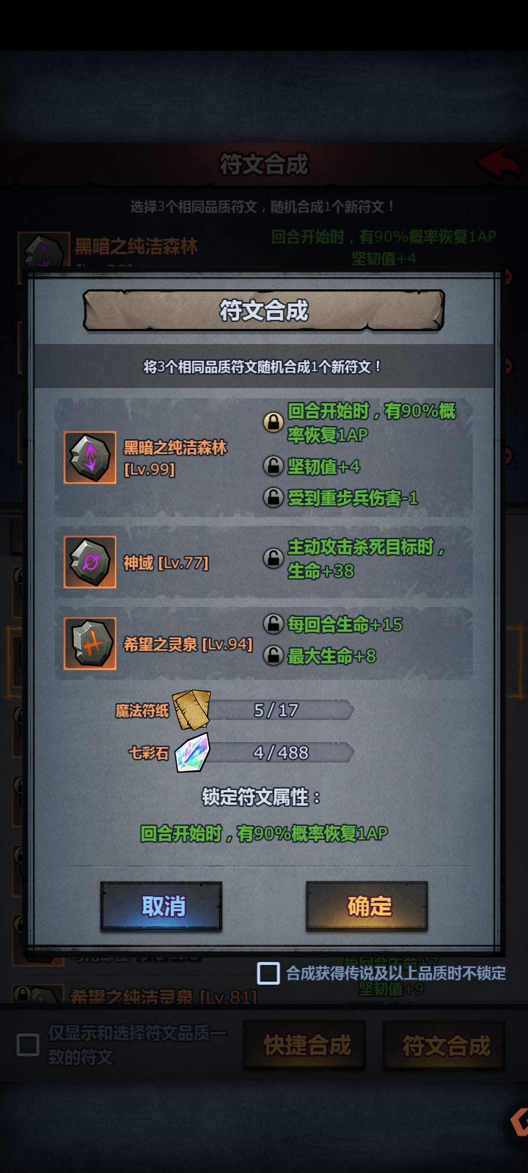 出货三个符文。 1