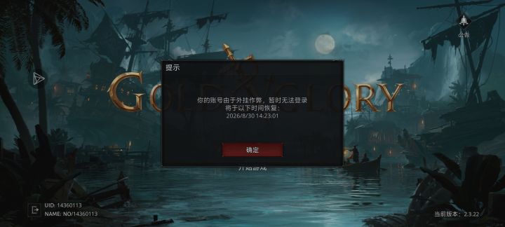 不是哥们截图