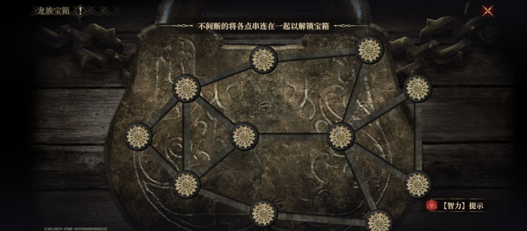 这个宝箱怎么解 1