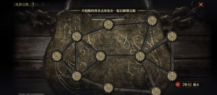 这个宝箱怎么解截图