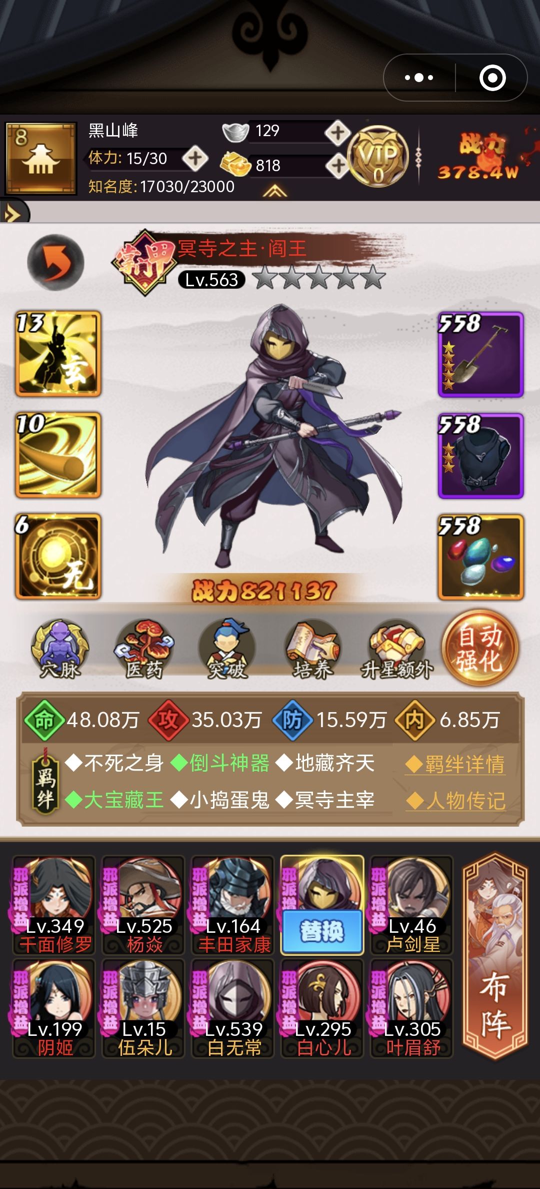 剑侠 2