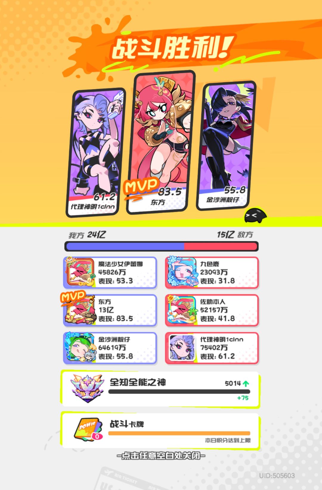 灶君被动PVP不生效 1