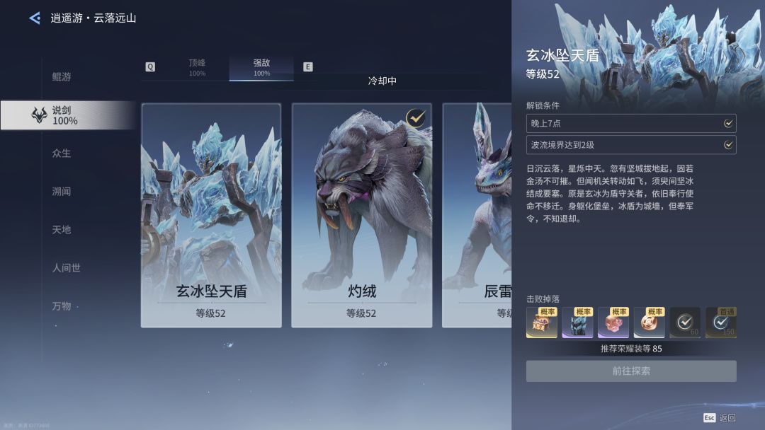 打了32次这货都不出这套装,也是服了!!! 2