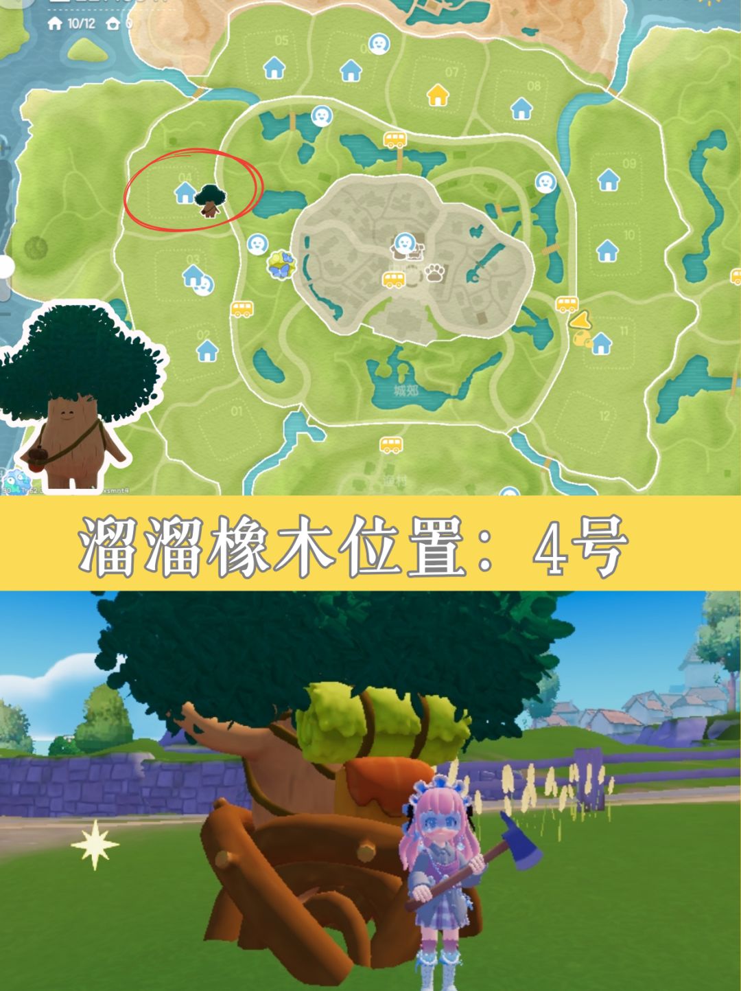 9.12小镇速报丨今日萤石橡木位置 2