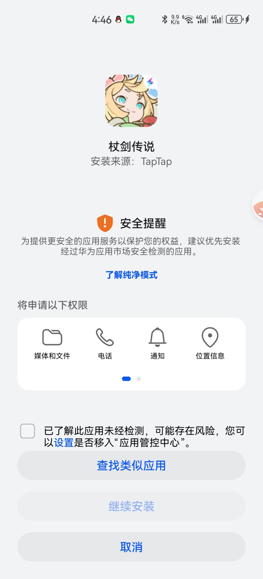 动态图片 2