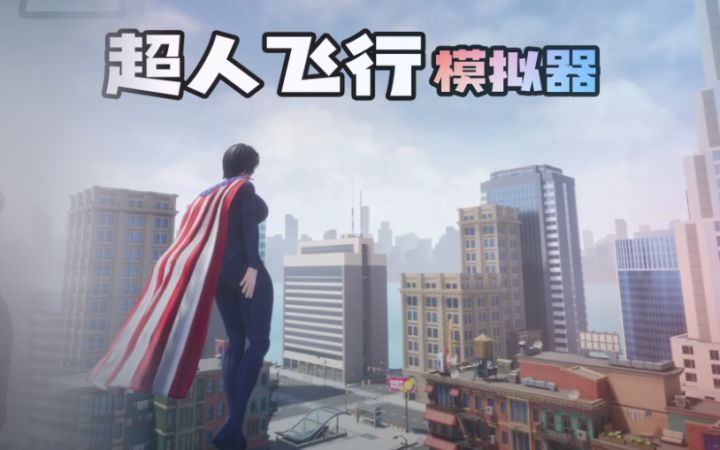 当你获得超人的能力❗️你还会选择维护正义么❓截图