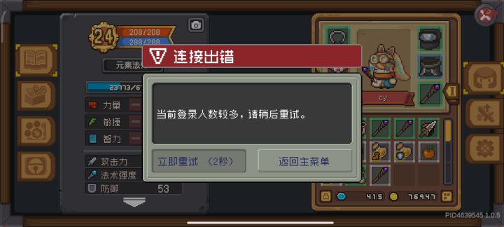 半夜也齿轮,学网易阴兵借道?截图