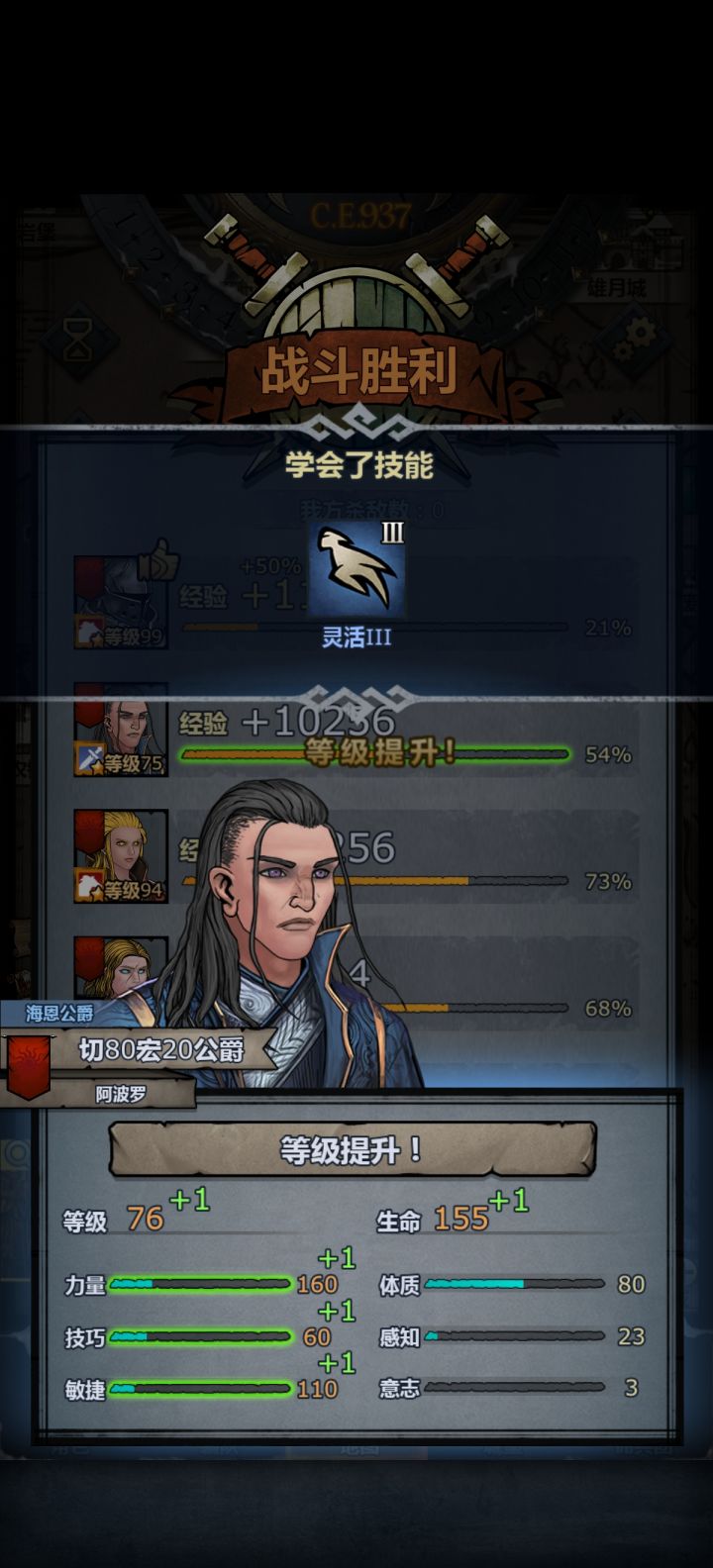 环鹰曙截图