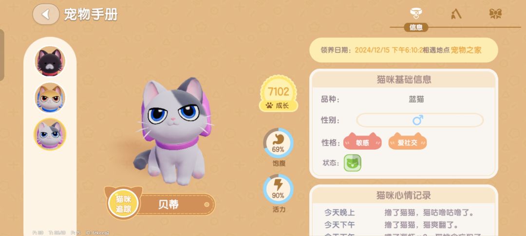 这只白猫到底养不养,在线等挺急的 2