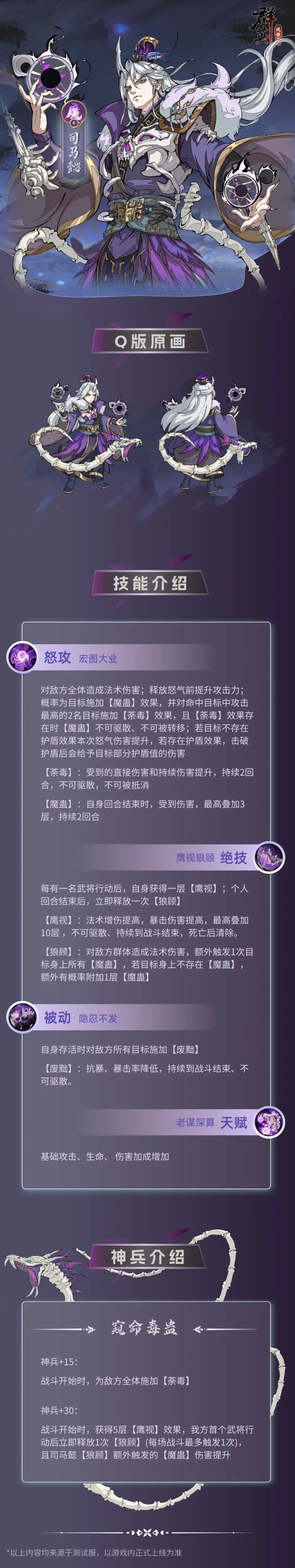 新95司马懿该不该拿(详细分析)截图