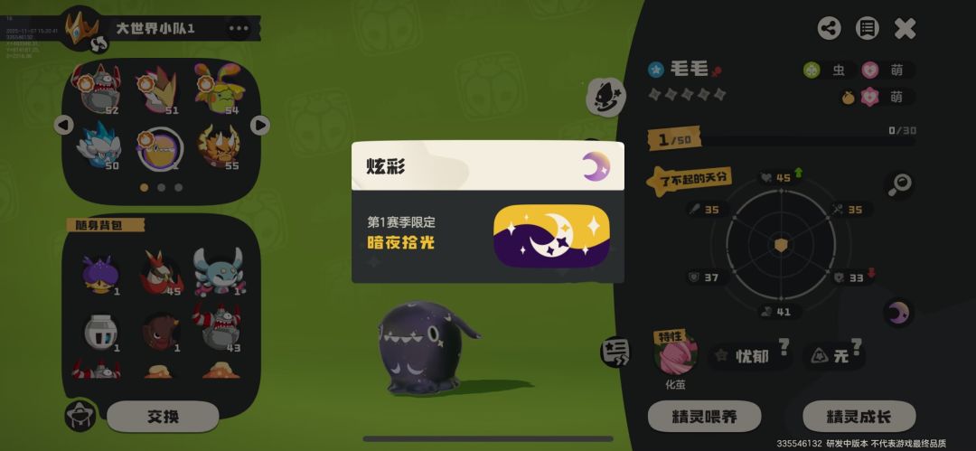 出了一个限定炫彩 1