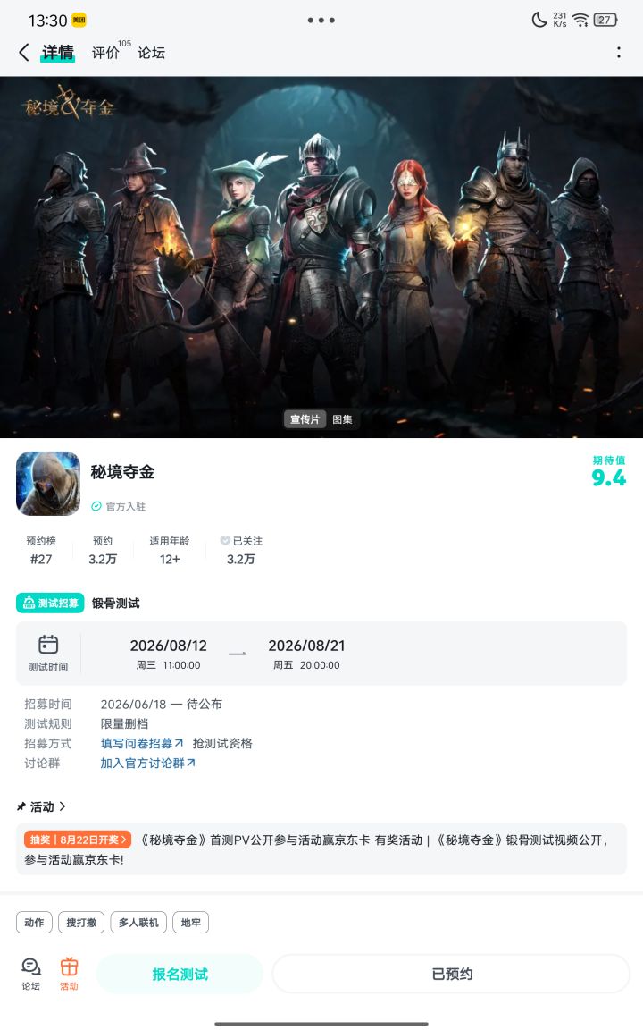 把把摸金#秘境夺金截图