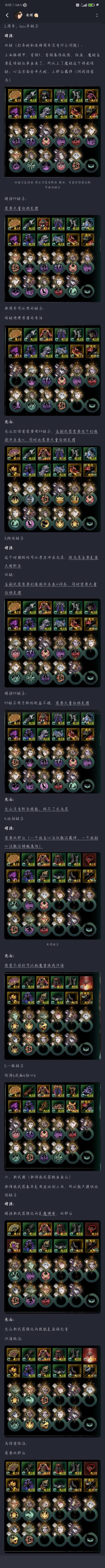【虚空攻略⑤】虚空后期成型期和新传武时期（主副心法成型） 2