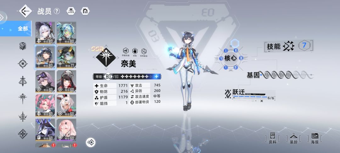 游戏内需要朋友 4
