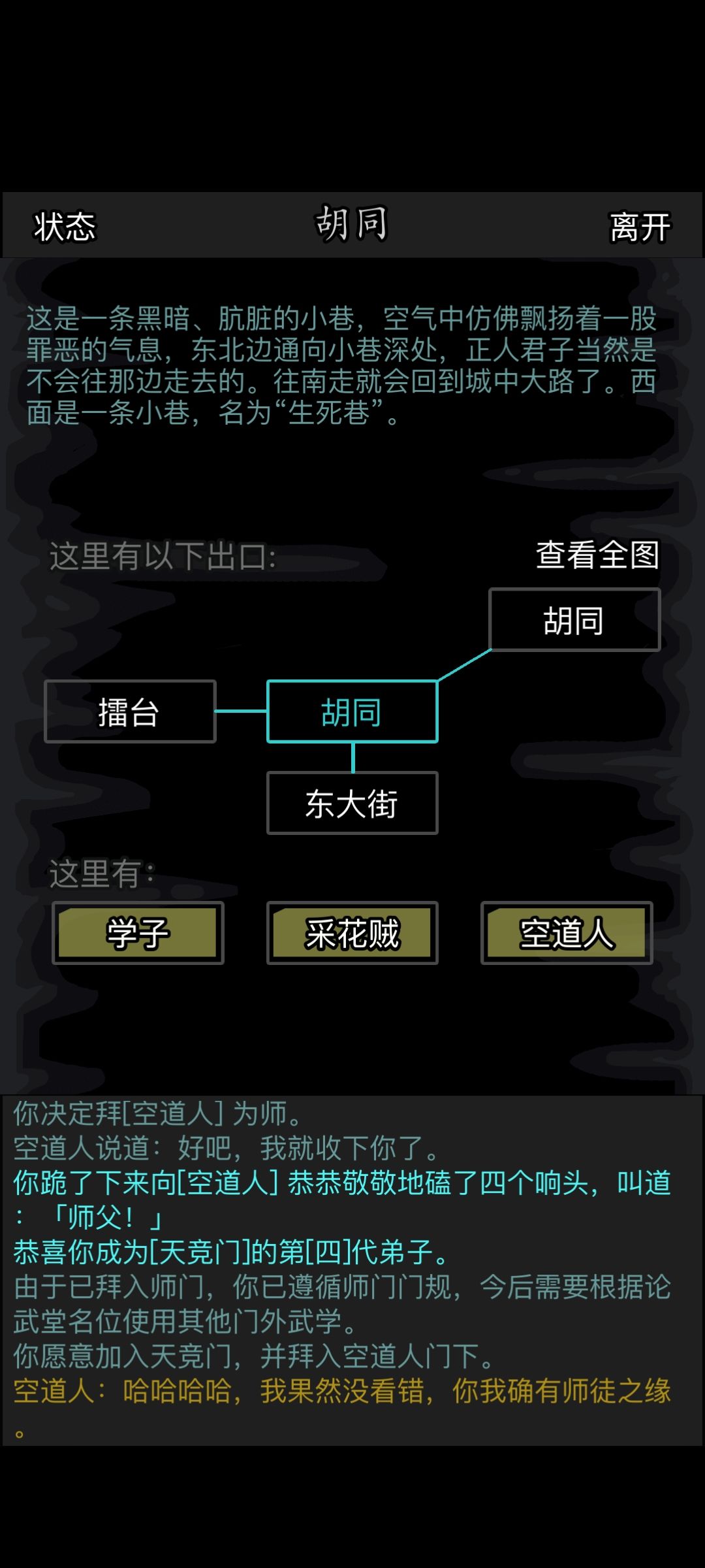 虚胖的就像是开菊兽 3