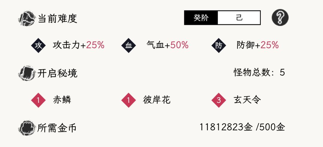 无界速升信物截图