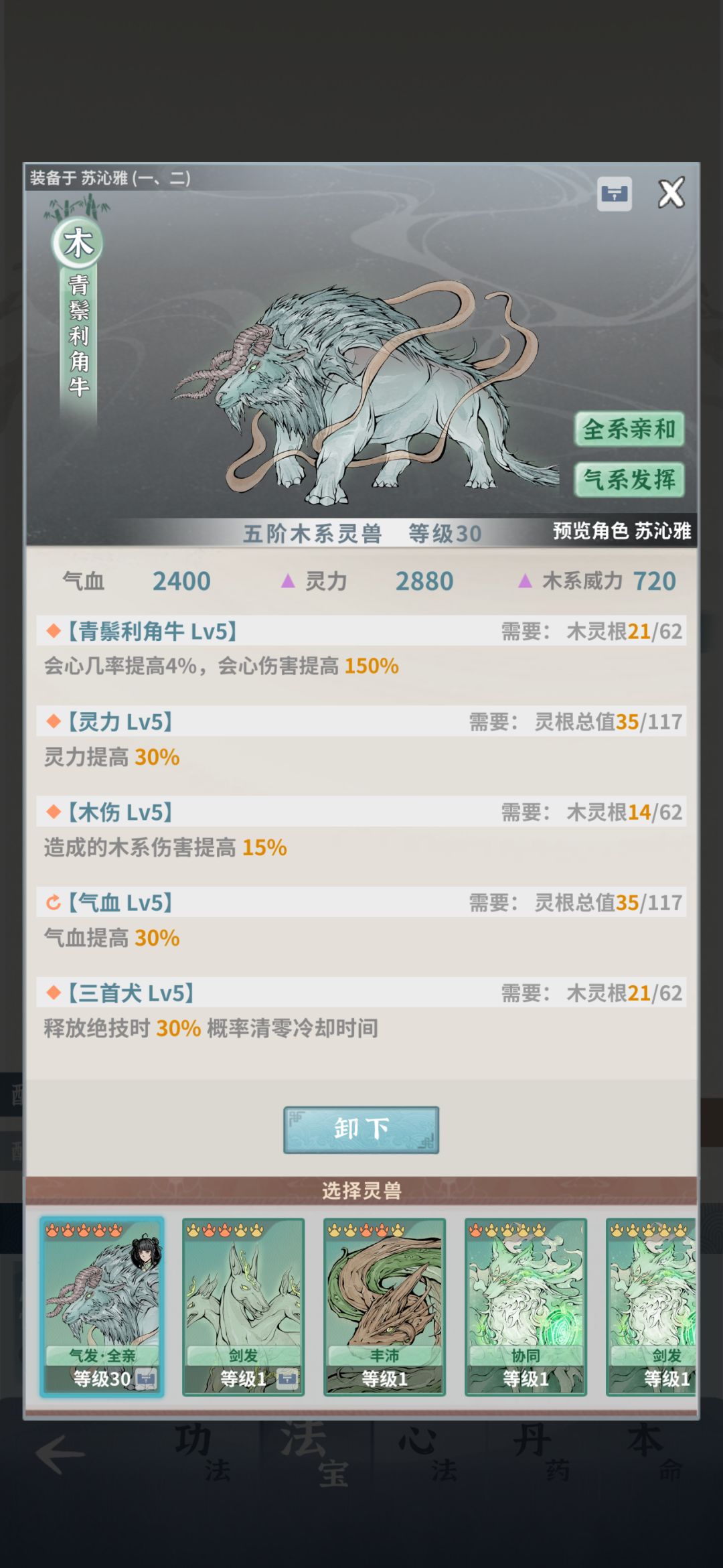 师尊怎么打啊！？ 10