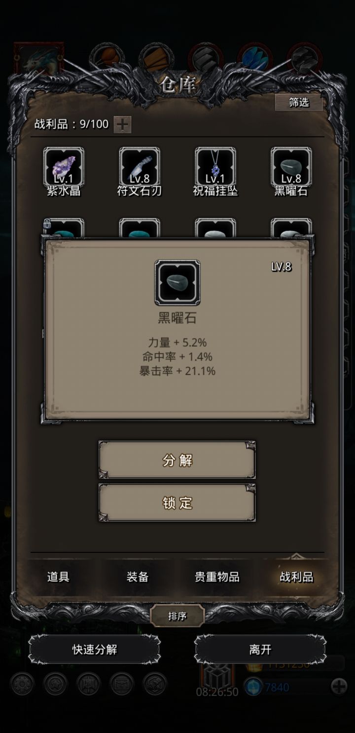 这玩意儿有用吗截图