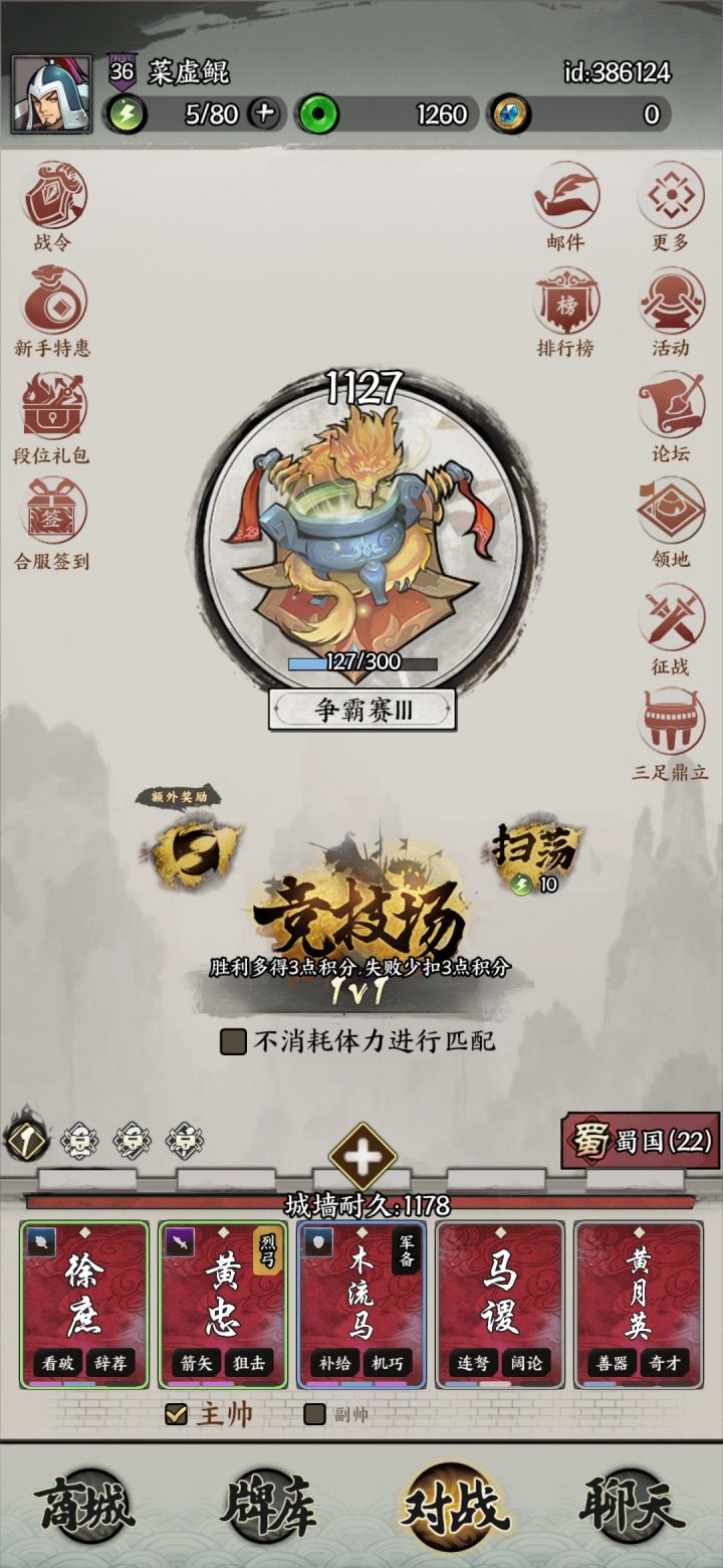 没事玩两局游戏，只要心态好零氪还是可以玩的截图