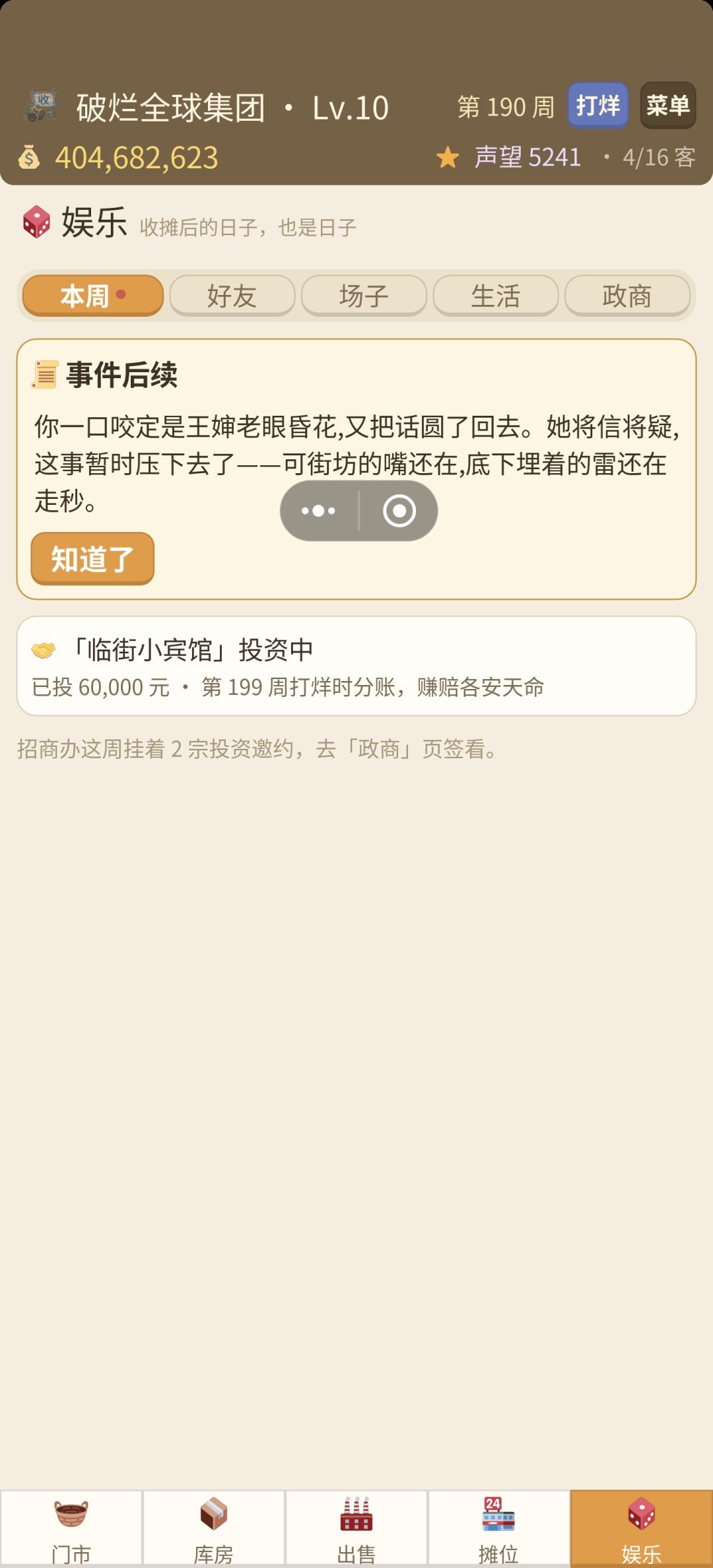 这恶意的玩意，能不能改下啊 3
