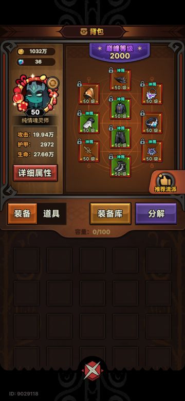 魂灵师毒镰，带螃蟹和小丑伤害对比