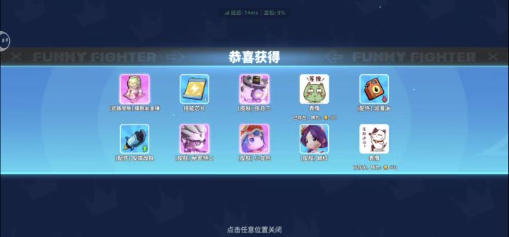 虽然没出金,但三连也不容易截图