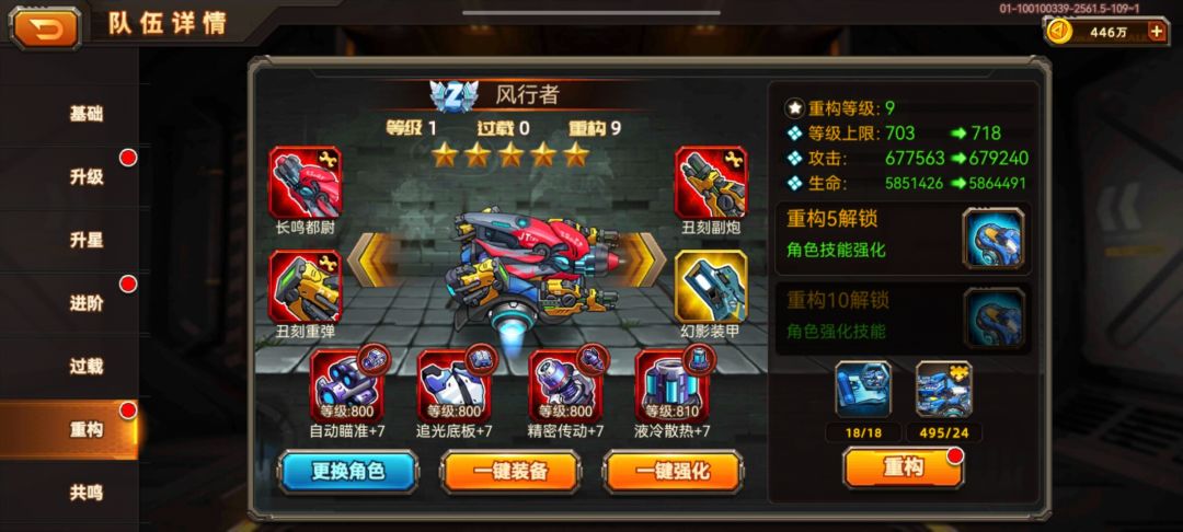 风行者重构10纪念帖 1