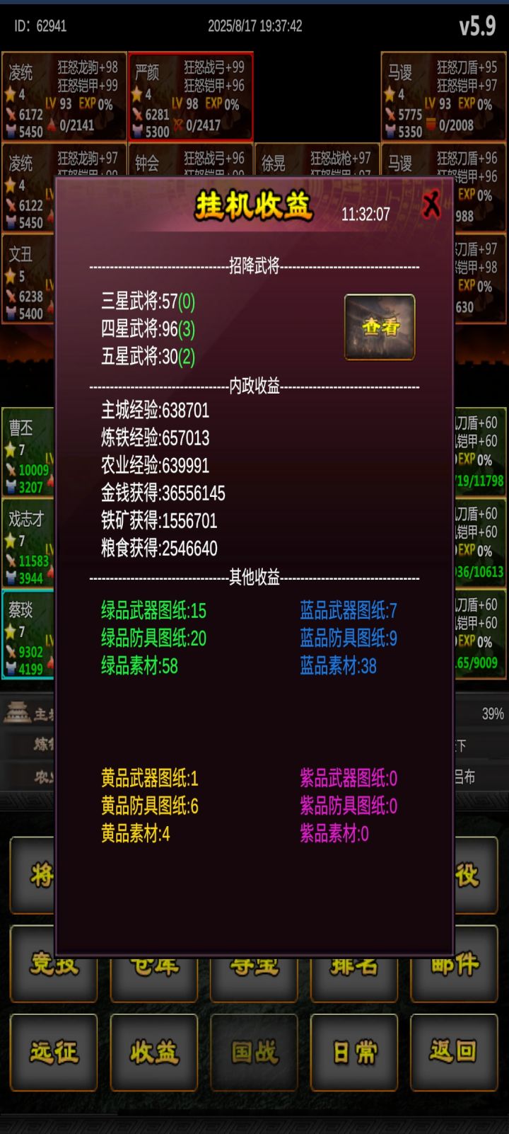 八月成长活动（第五天）截图