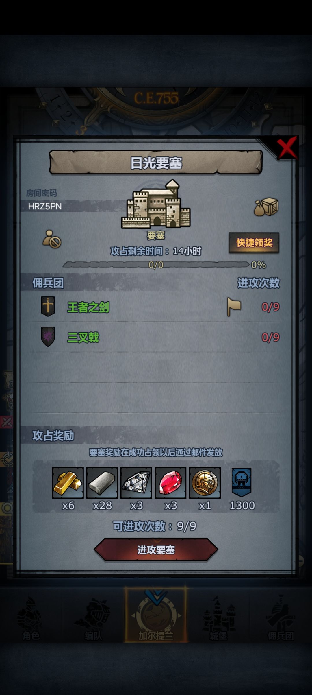 日车 3