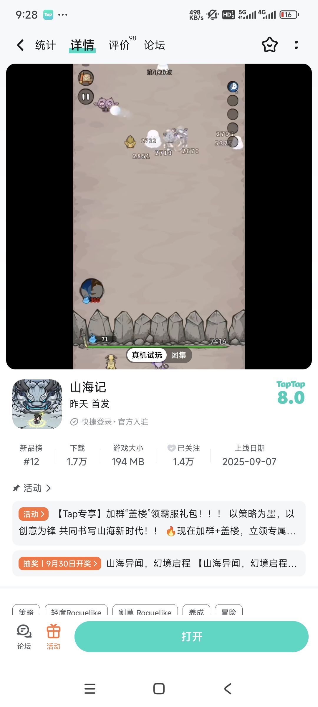 TapTap
