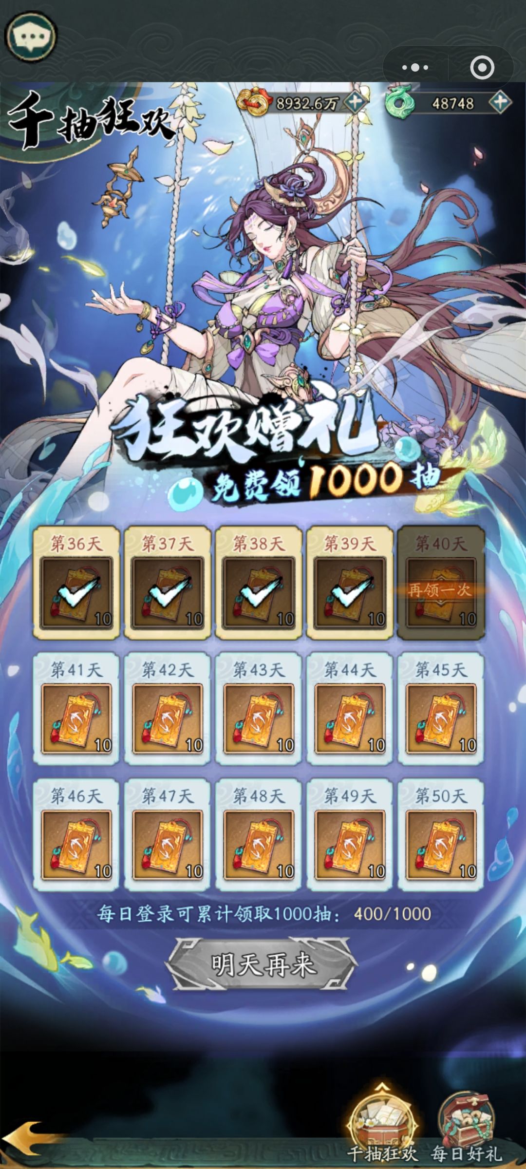 40天氪金200通关普通试炼2000层 1