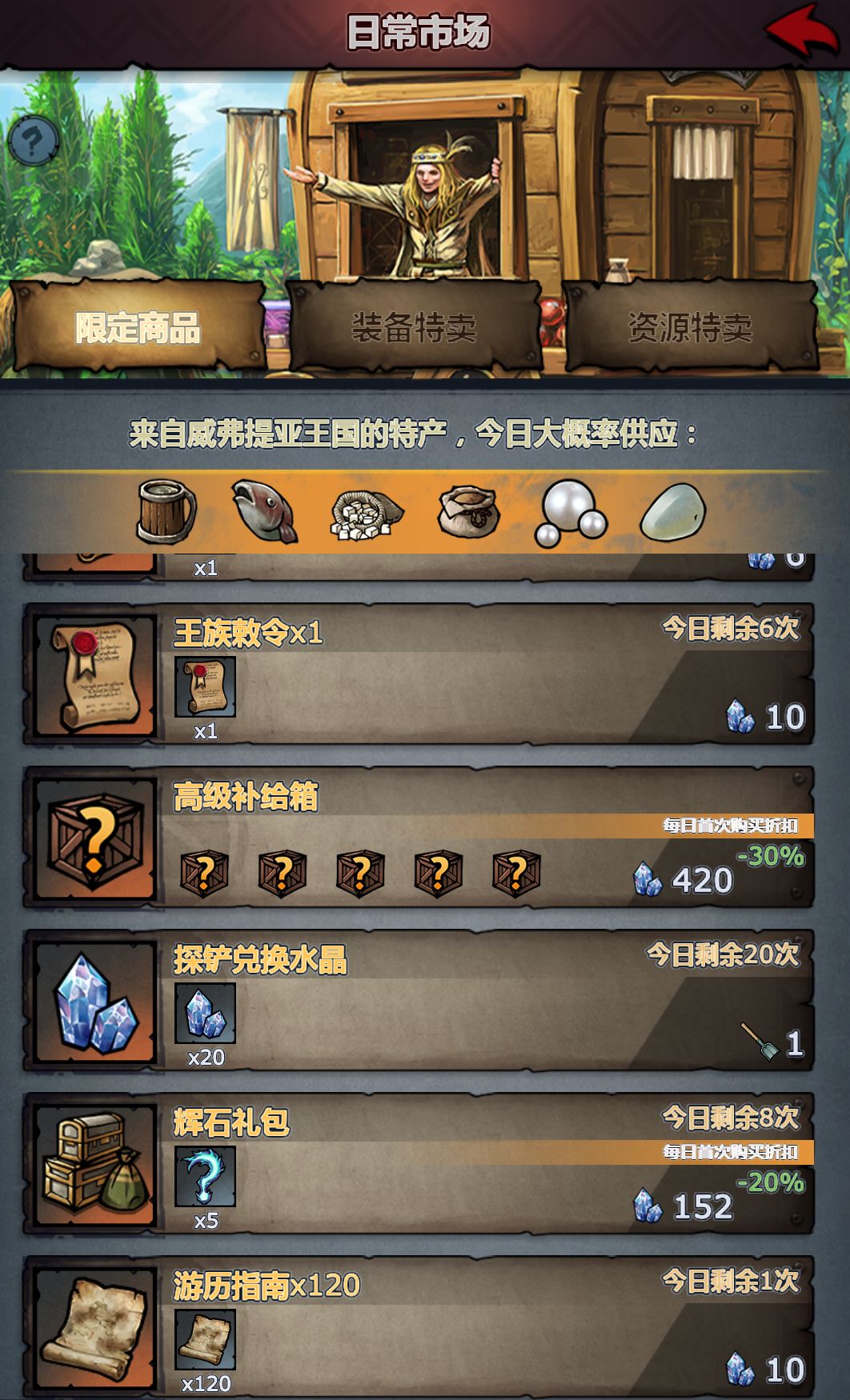 小公主来咯-萌新开局挖宝建议 4