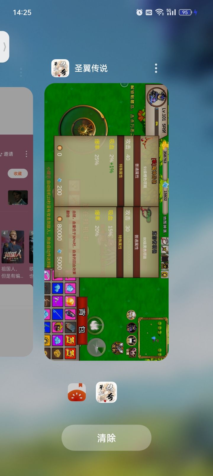 我好像出了一个了不得的装备截图