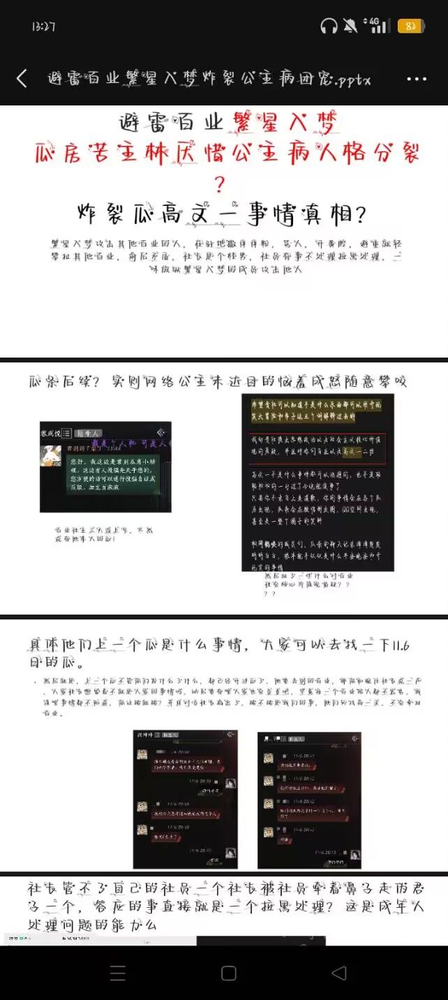 好诡异啊 1