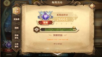 #寒水的幻境作业第二轮第三周——26661分