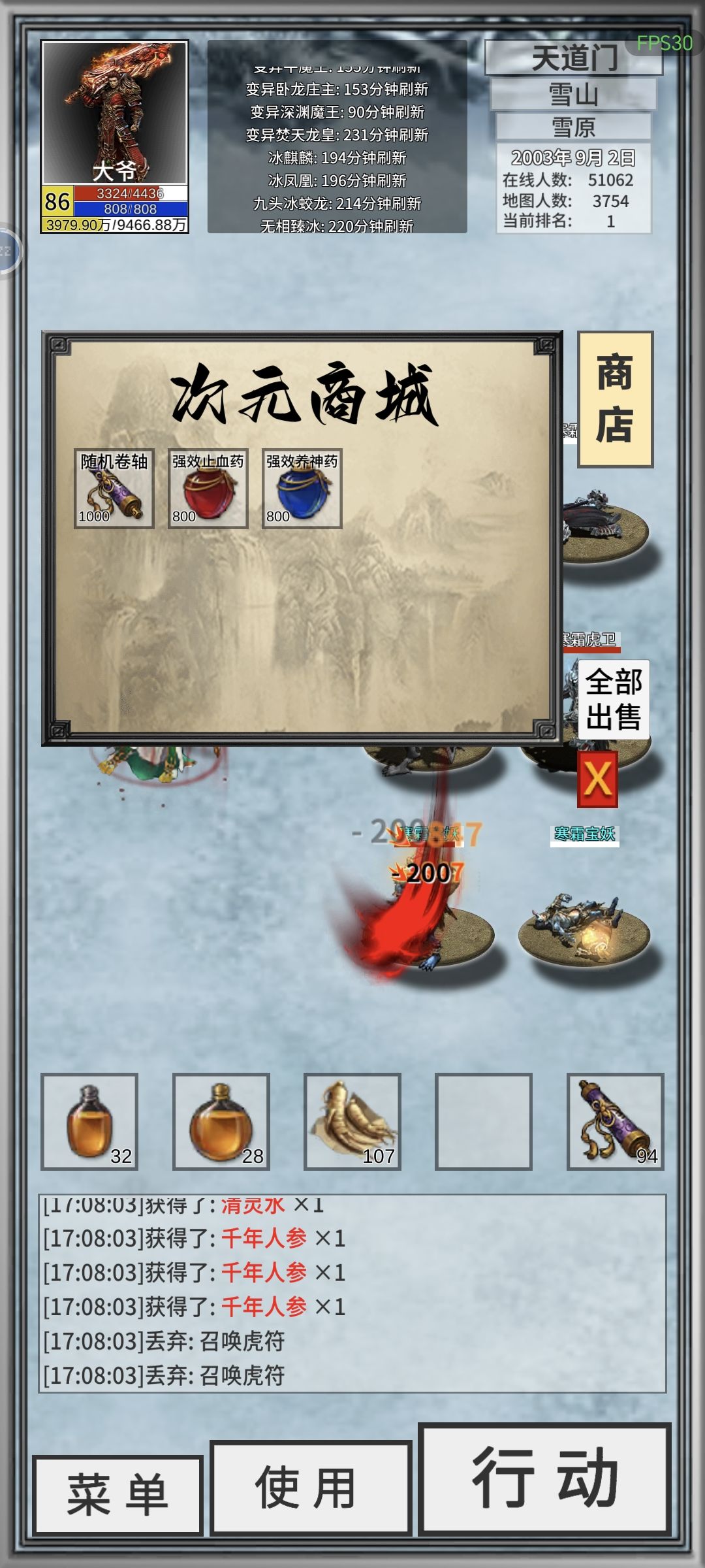 跪求璀璨装备从哪打,拜谢了 1