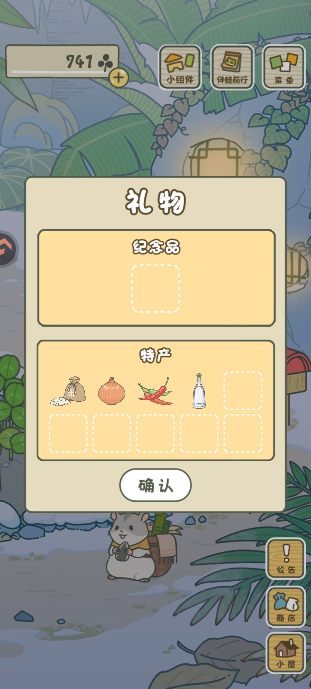 两只小蛙崽回来了 1