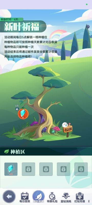 新叶祈福萌新攻略