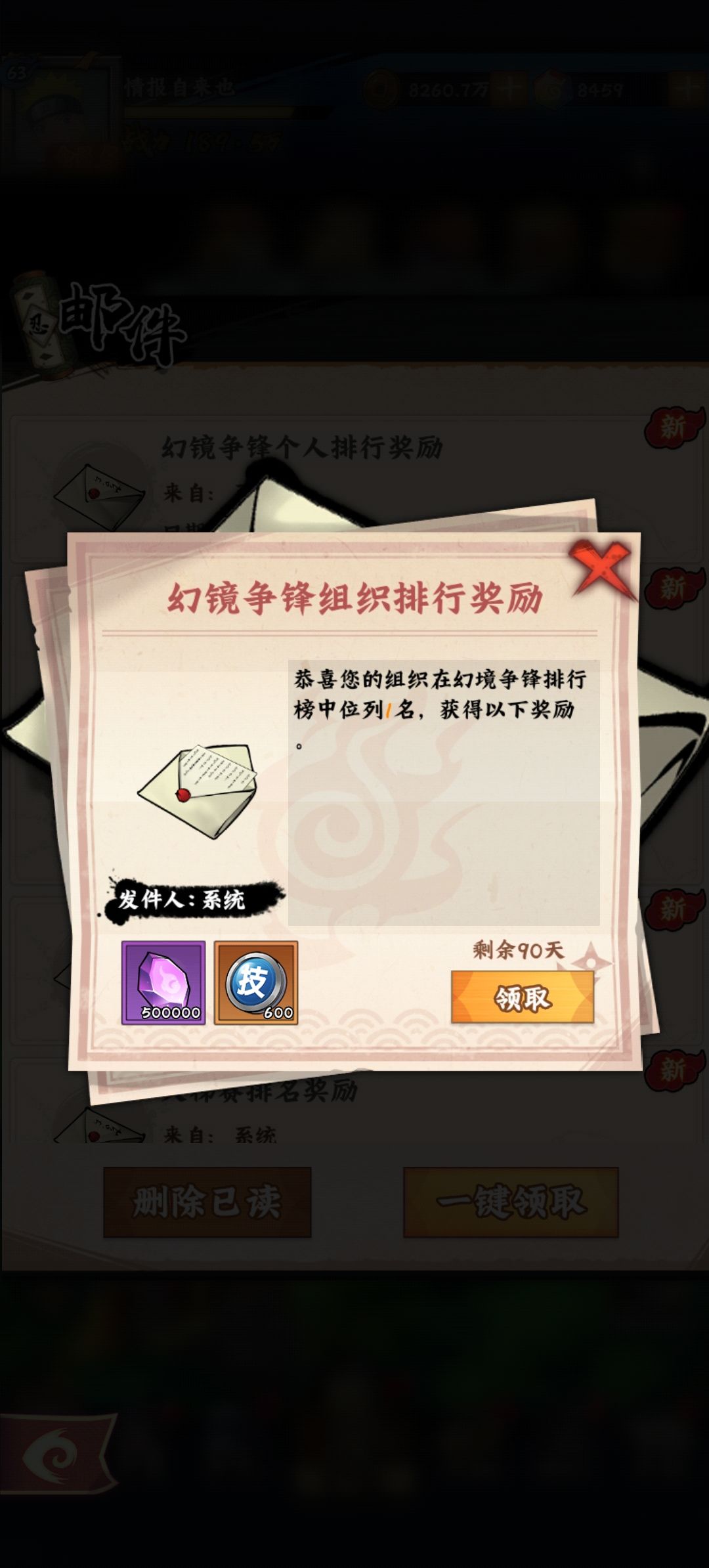 《木叶高手-个人记录》第17天 2