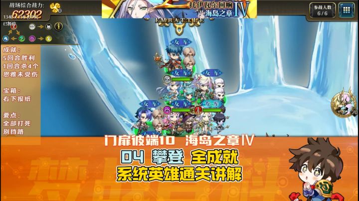 门扉彼端-10-04 攀登 系统英雄 全成就 讲解版 恩雅 NPC 保护截图
