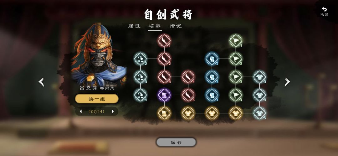 每回合真6动的两个组合 4