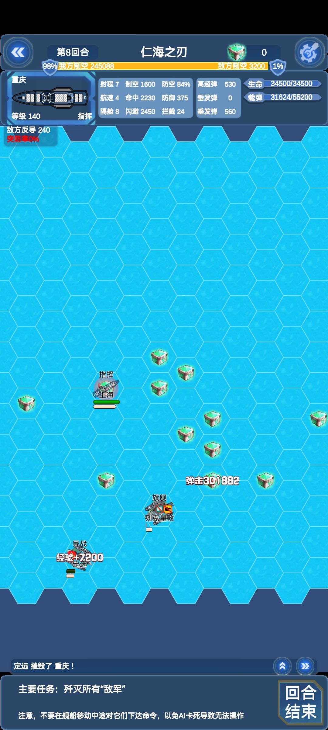 新活,2船仁海 1