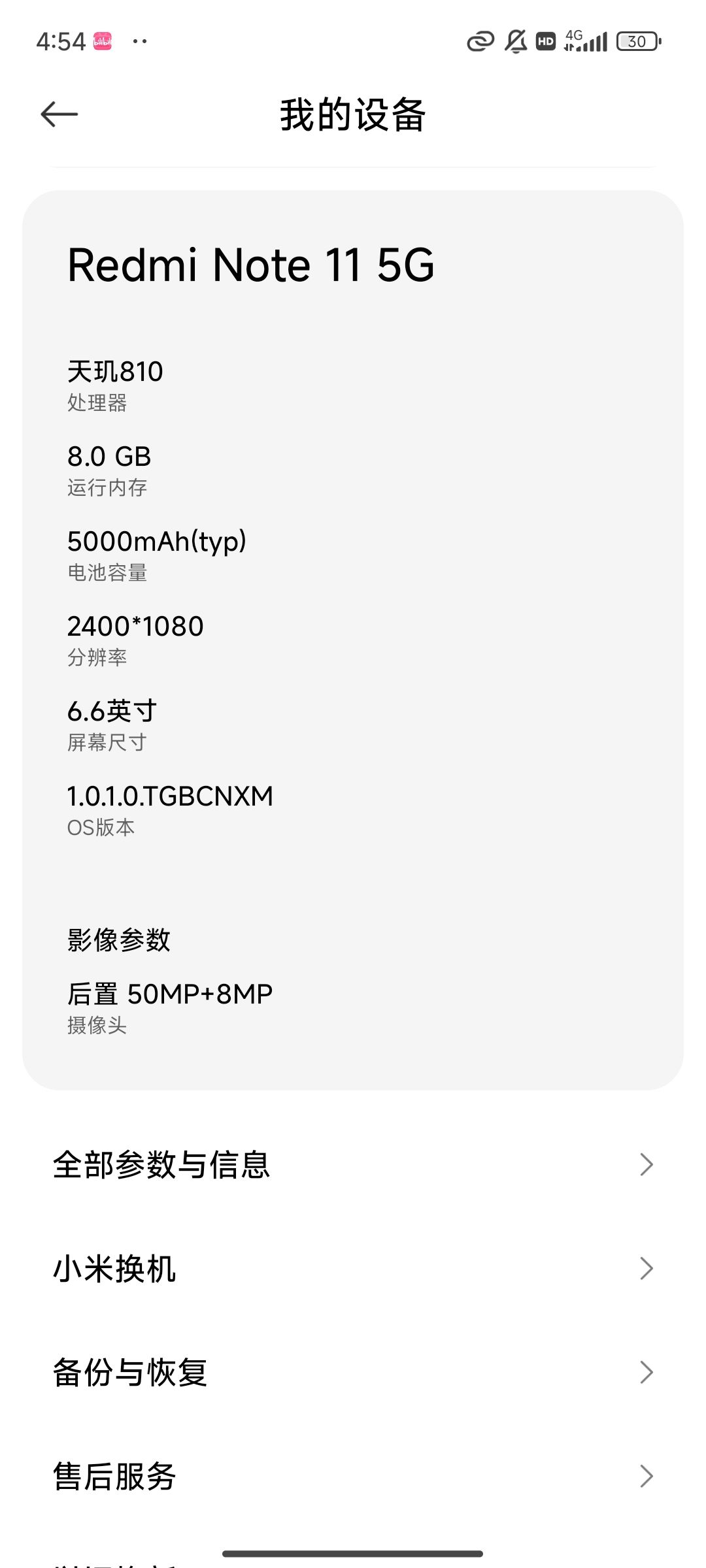 我的奋斗 2