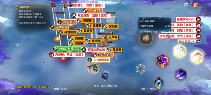 u8雪原门槛不公平截图