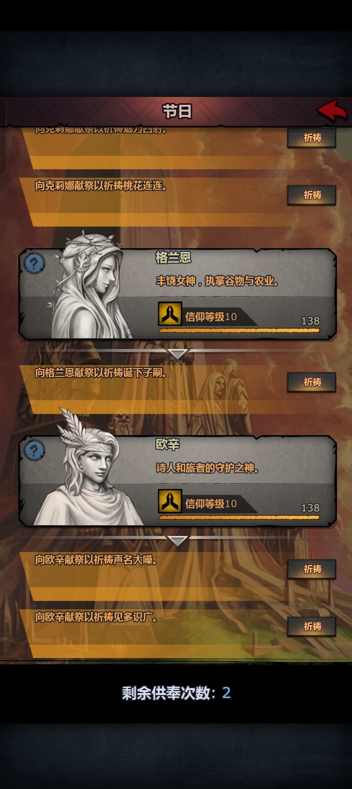 前期如何快速刷声望截图
