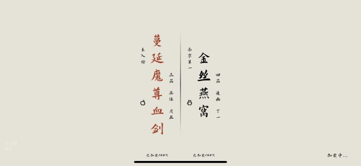 他也是南京的 不会是蔓延吧截图