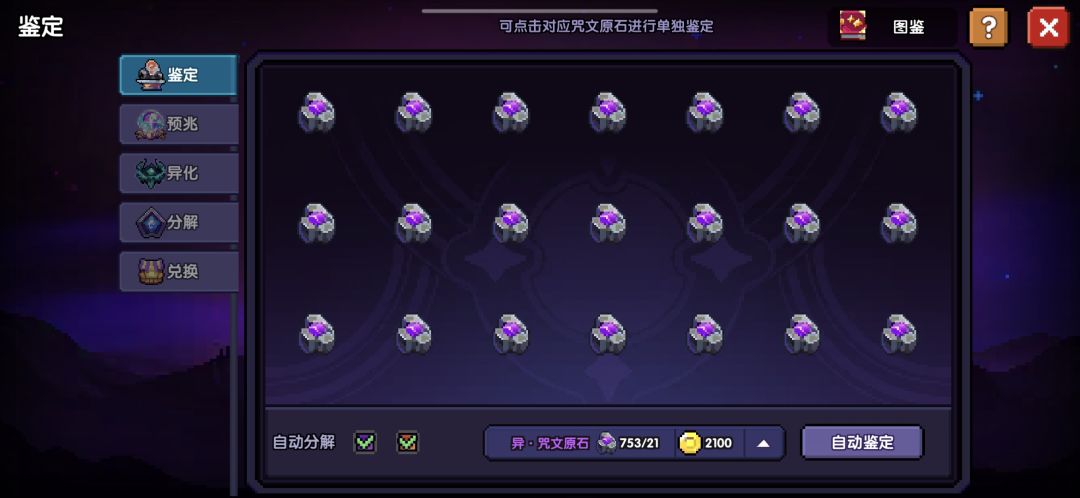 续细节问题反馈之2️⃣ 6